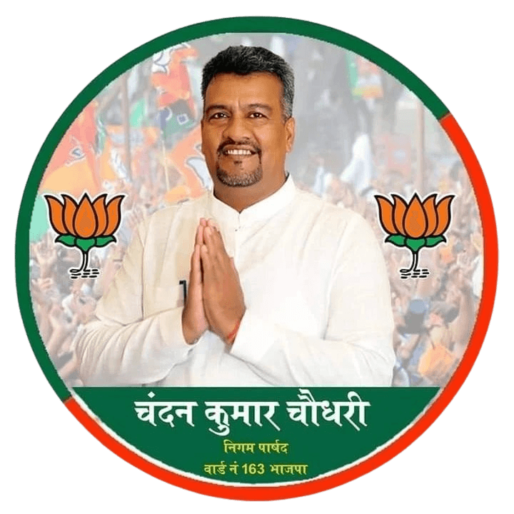 Chandan Kumar Choudhary